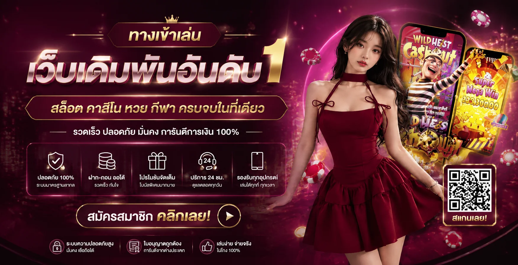 Biggame (บิ๊กเกม) สล็อต คาสิโน ทางเข้าสมัครสมาชิก