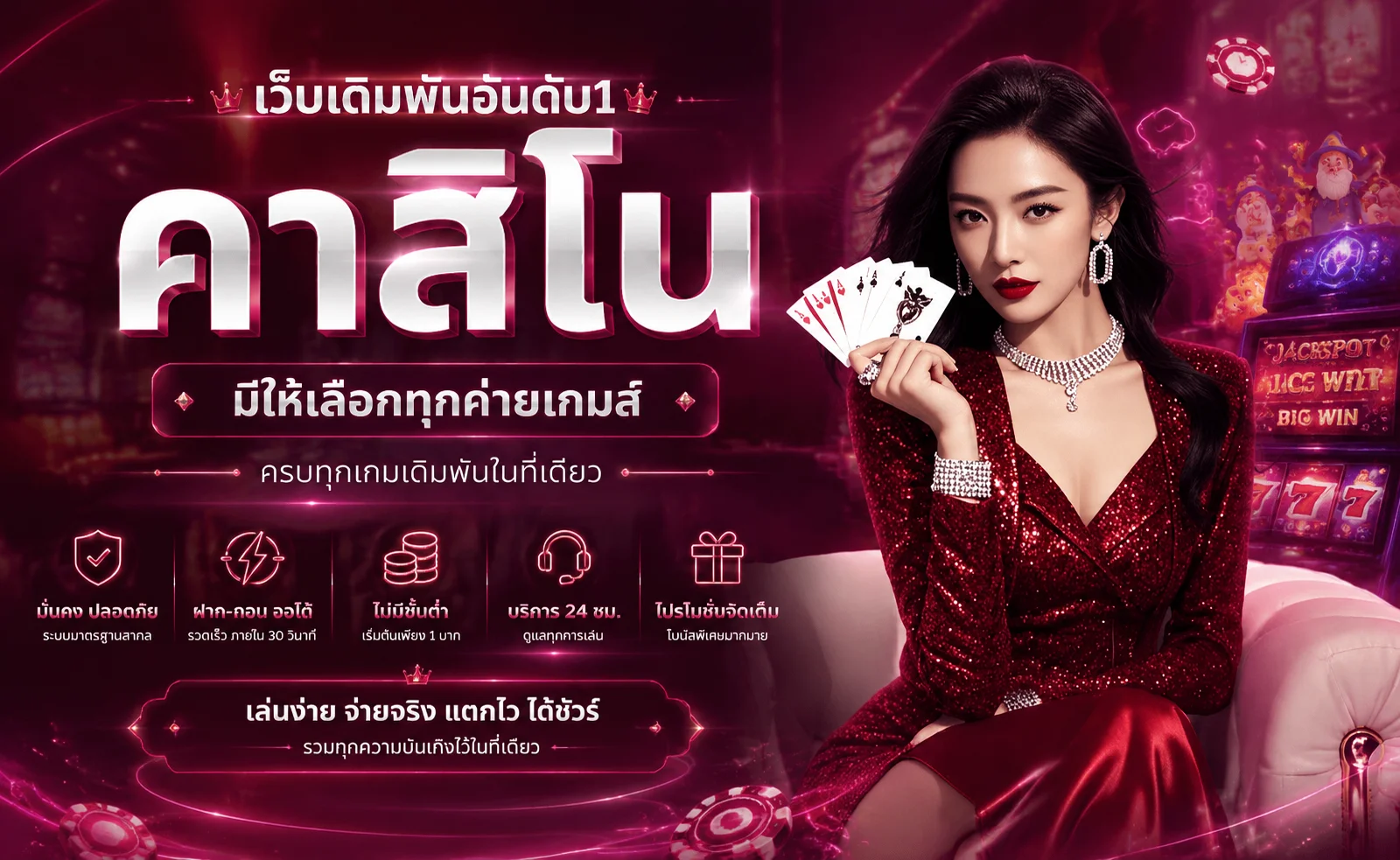 หน้าแรก biggame เว็บสล็อตและคาสิโนออนไลน์ครบวงจร